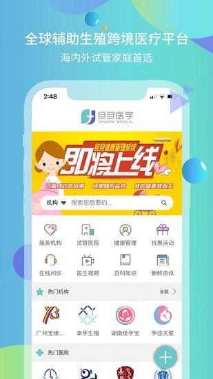 旦旦医学 旦旦医学