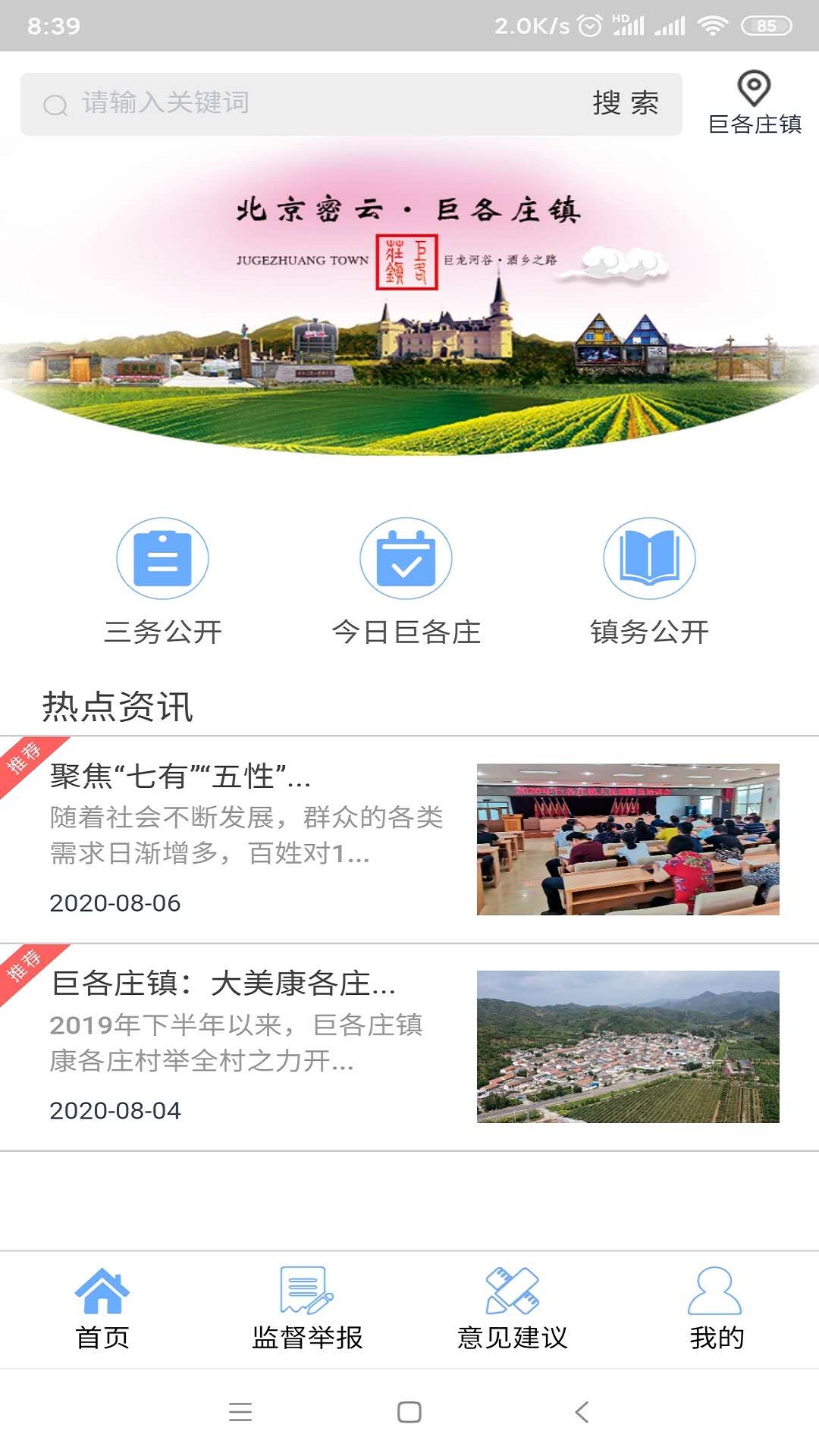 清风巨各庄 清风巨各庄