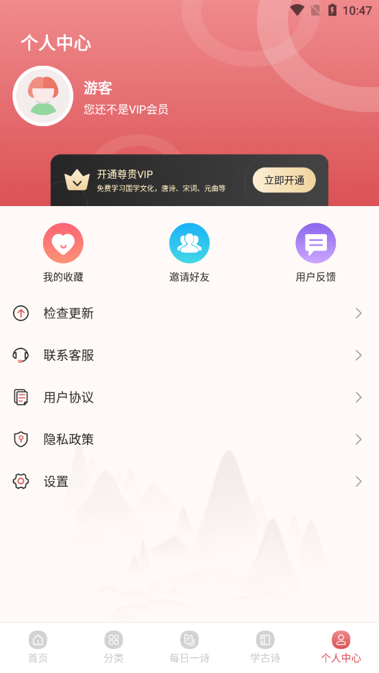 唐诗宋词 唐诗宋词