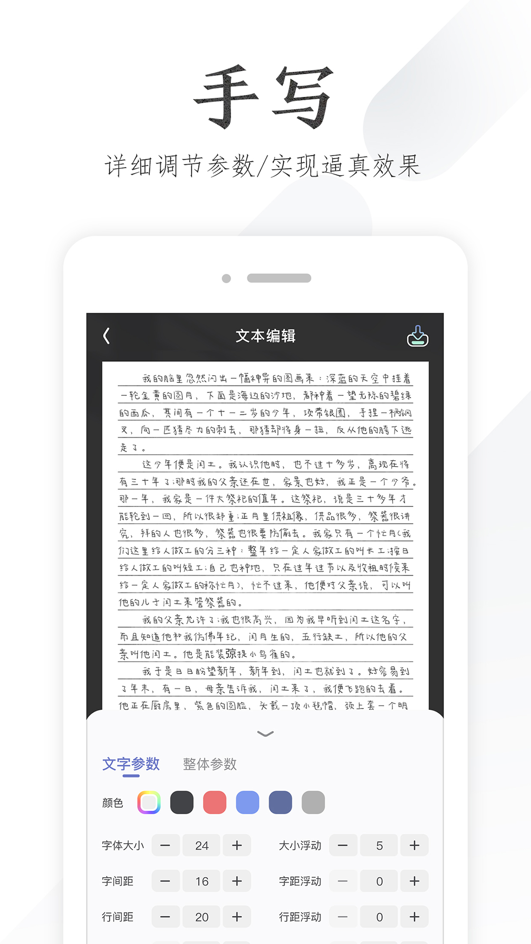 懒人手写模拟器 懒人手写模拟器