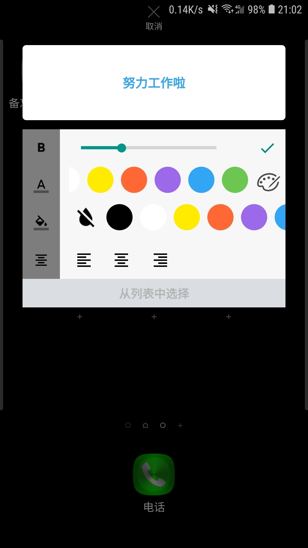 备忘录EasyDo 备忘录EasyDo
