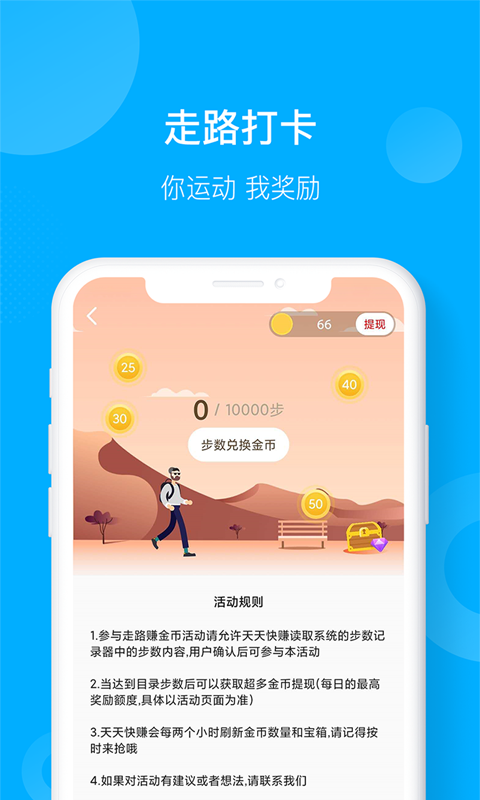 趣爱运动赚钱 趣爱运动赚钱