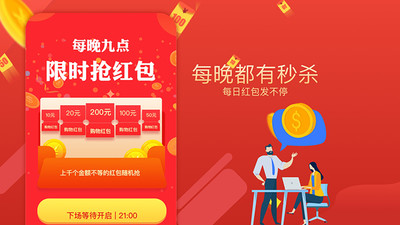 一元秒杀 一元秒杀