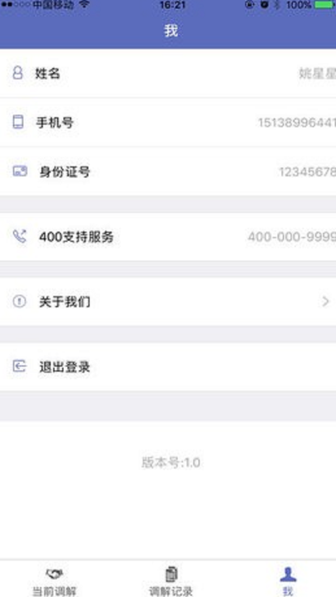 北京云法庭 北京云法庭