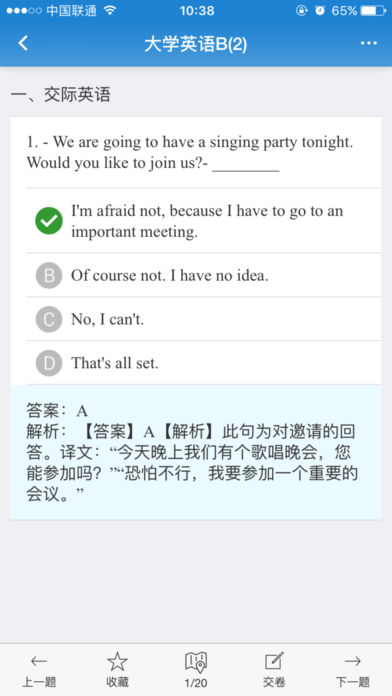 网络统考 网络统考