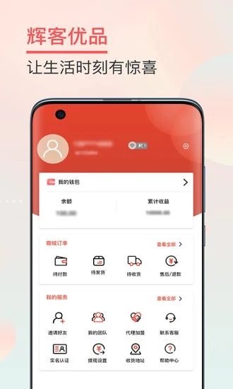 辉客优品 辉客优品