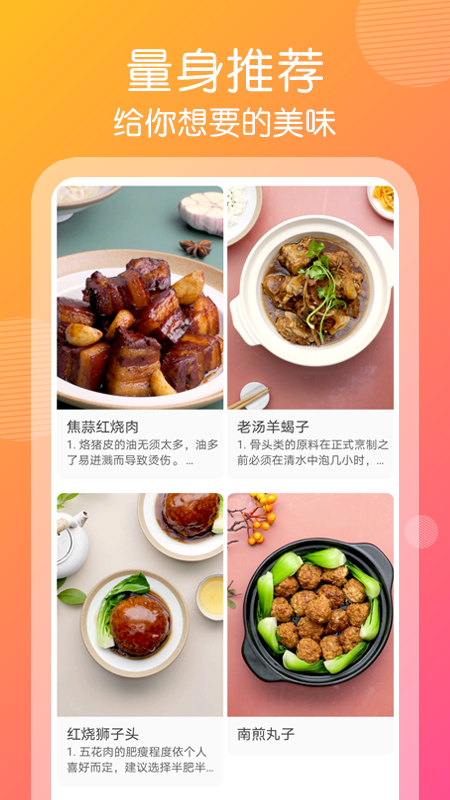 趣胃减肥菜谱 趣胃减肥菜谱