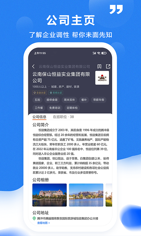 腾冲招聘网 腾冲招聘网