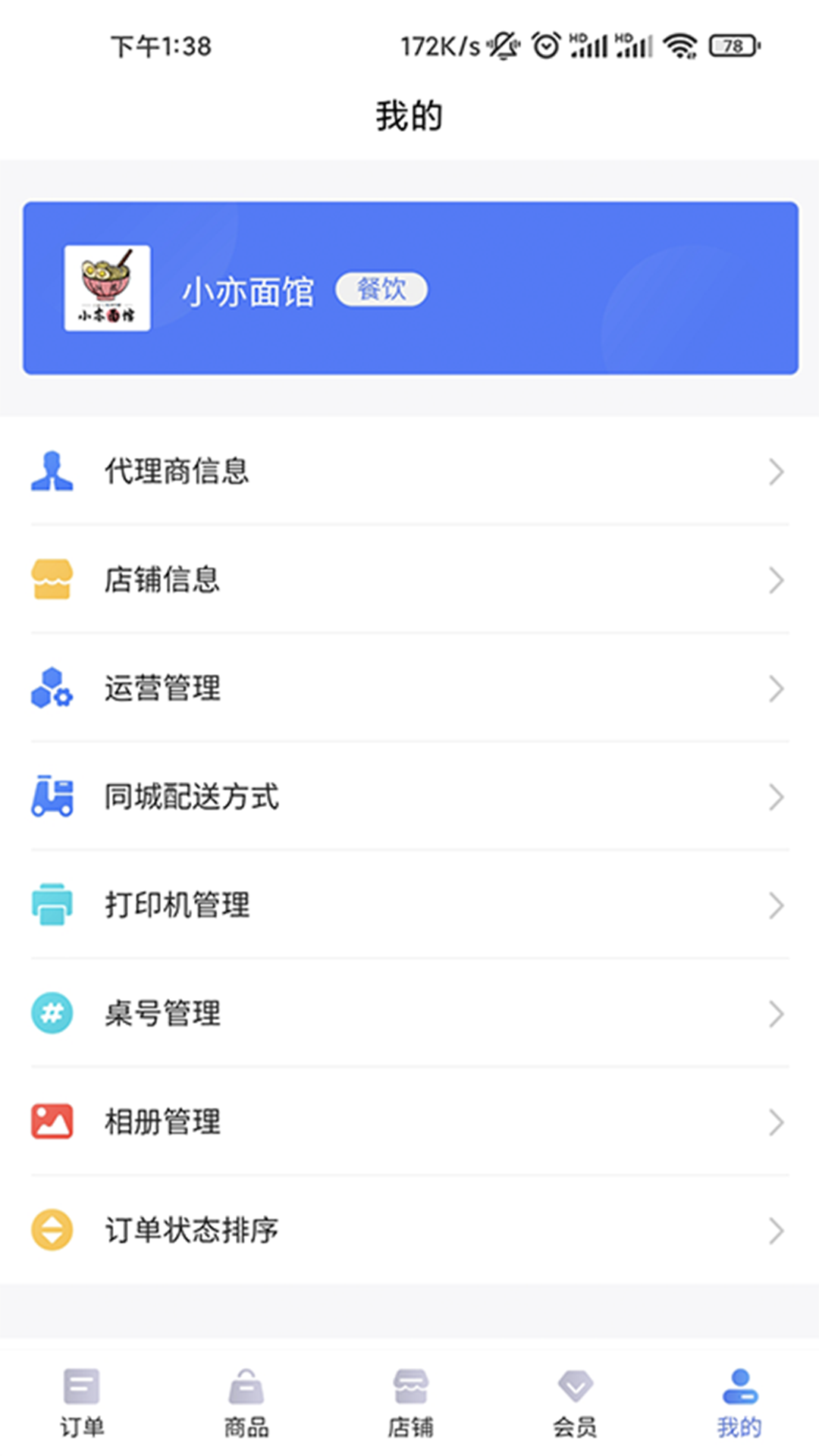 指动商户中心 指动商户中心