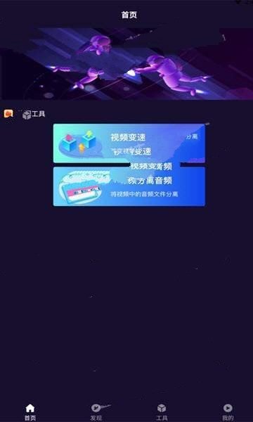 番茄剪辑 番茄剪辑