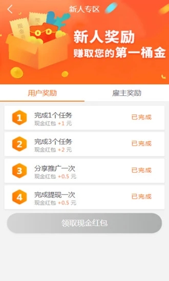 趣闲赚 趣闲赚