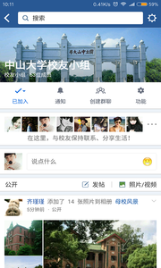 院校际客 院校际客