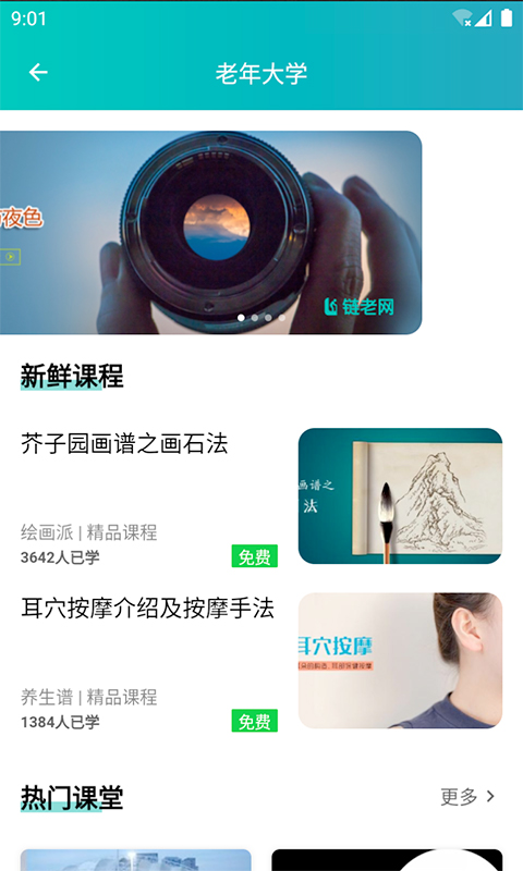 链老生活 链老生活