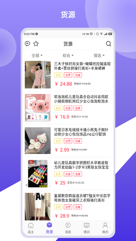 风火轮开店 风火轮开店