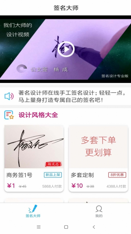 艺术签名设计大师 艺术签名设计大师