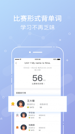 单词部落老师端 单词部落老师端