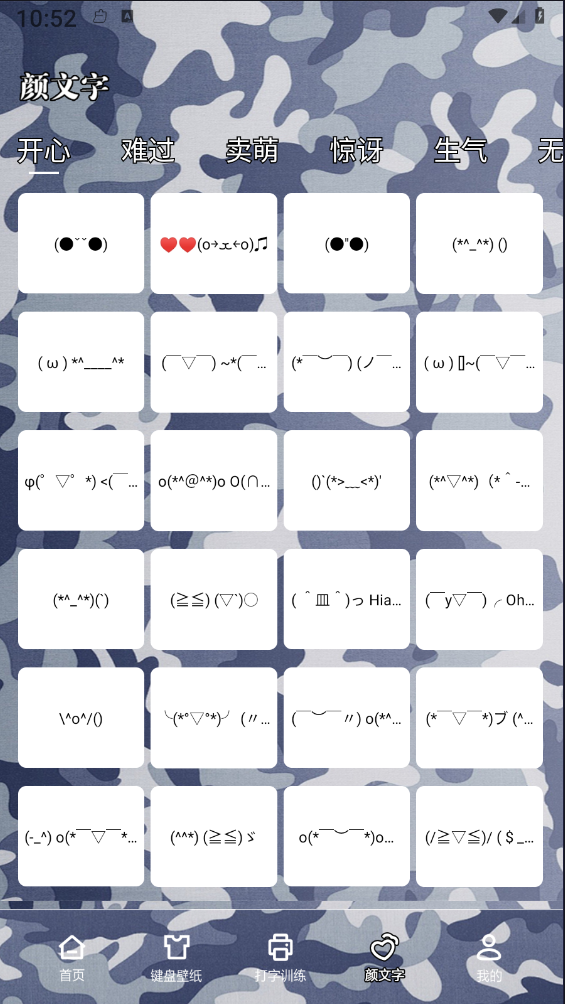 键盘皮肤壁纸 键盘皮肤壁纸