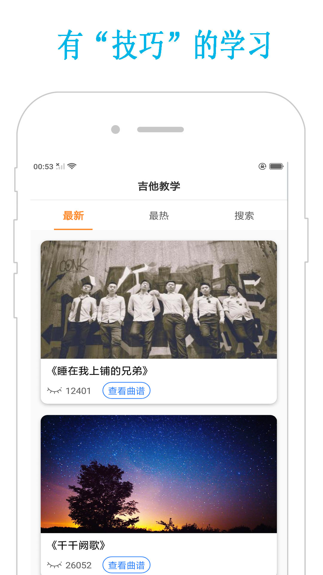吉他弹唱 吉他弹唱