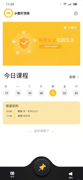 图钉 图钉