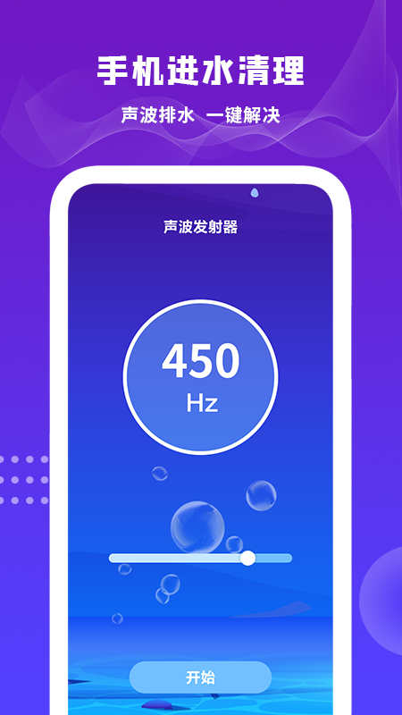 扬声器清理 扬声器清理