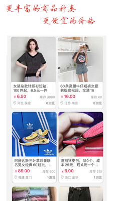 壁虎尾货 壁虎尾货