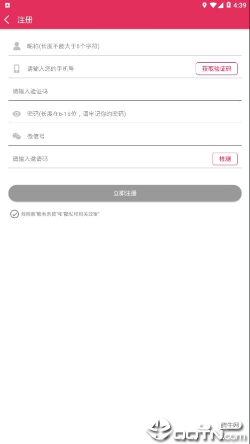 爱团全球购 爱团全球购