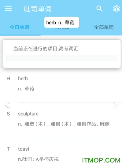 吐司单词 吐司单词