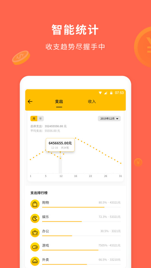 惠记账 惠记账