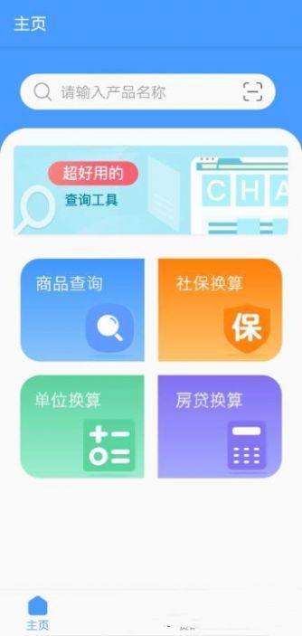 万能商品识别 万能商品识别