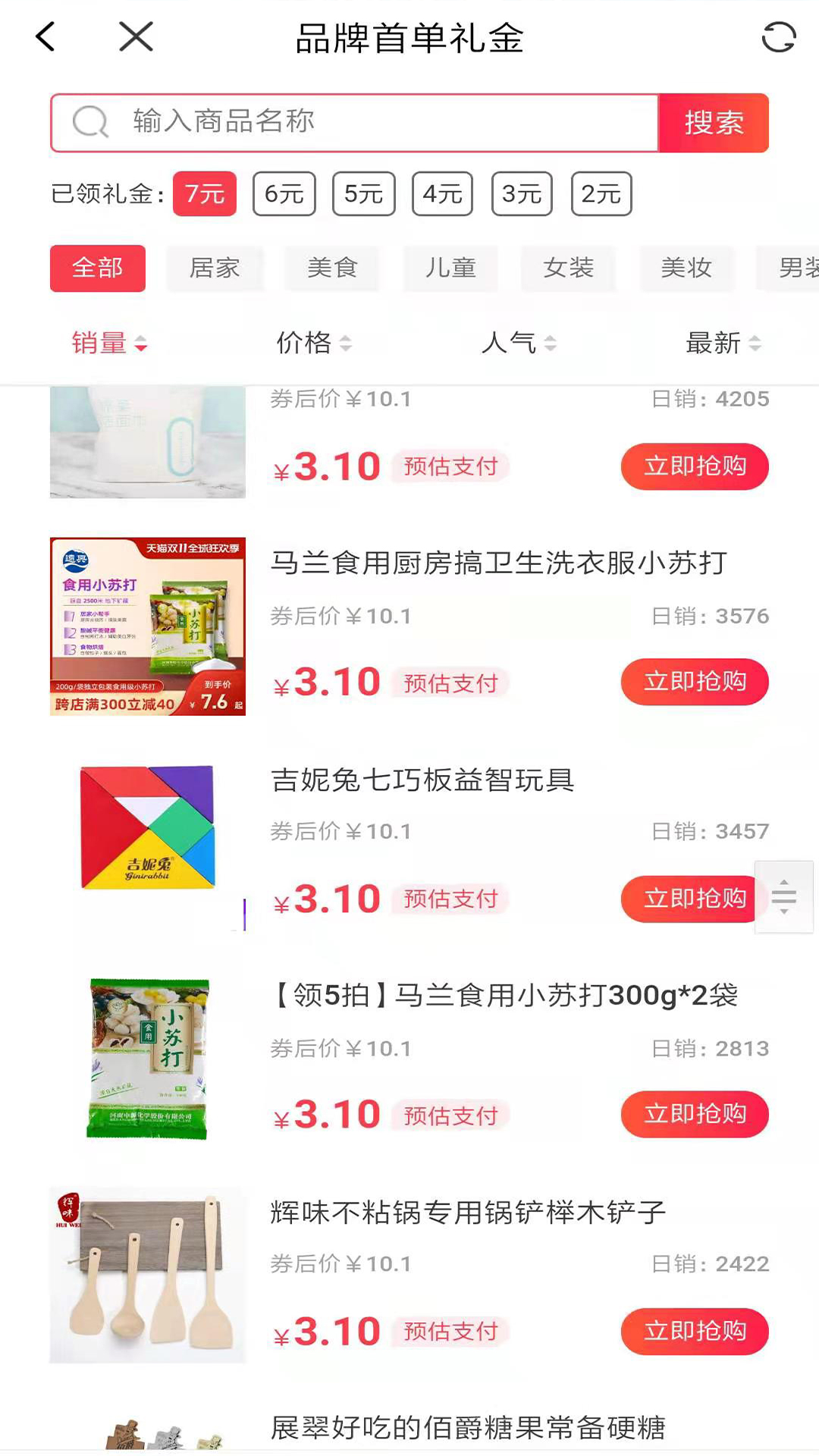 百惠生活 百惠生活