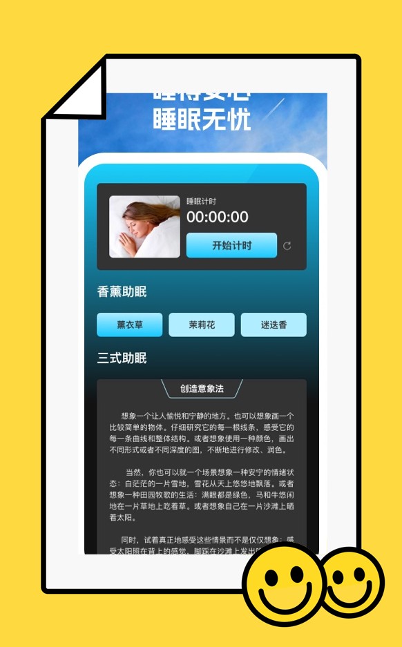手机无忧管家 手机无忧管家