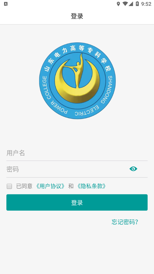 山东电专 山东电专