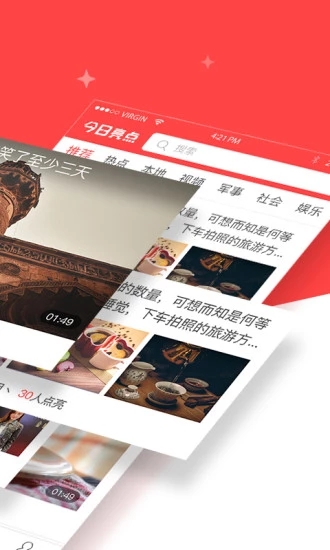 今日点亮 今日点亮