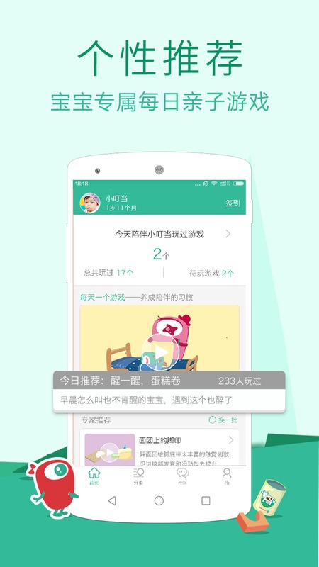 百看早教 百看早教