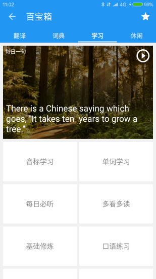 英语君 英语君