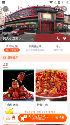 蜂小券 蜂小券