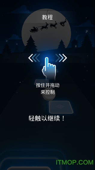 抖音音乐球球(Tiles Hop) 抖音音乐球球(Tiles Hop)