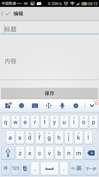 极简记事本 极简记事本