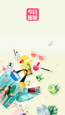 今日折扣 今日折扣