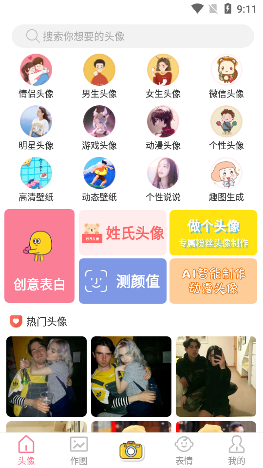 天天头像 天天头像