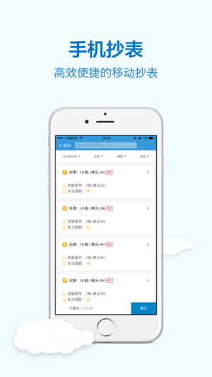 全众云物业 全众云物业