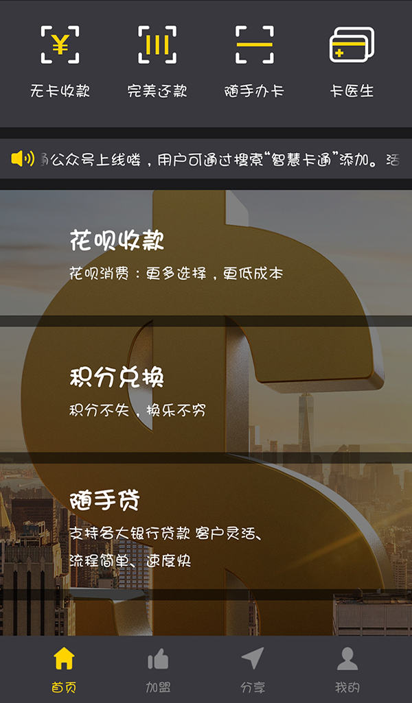 智慧卡通 智慧卡通