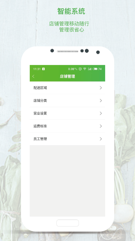 集鲜丰卖家版 集鲜丰卖家版