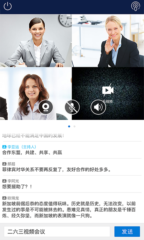 263视频会议app 263视频会议app