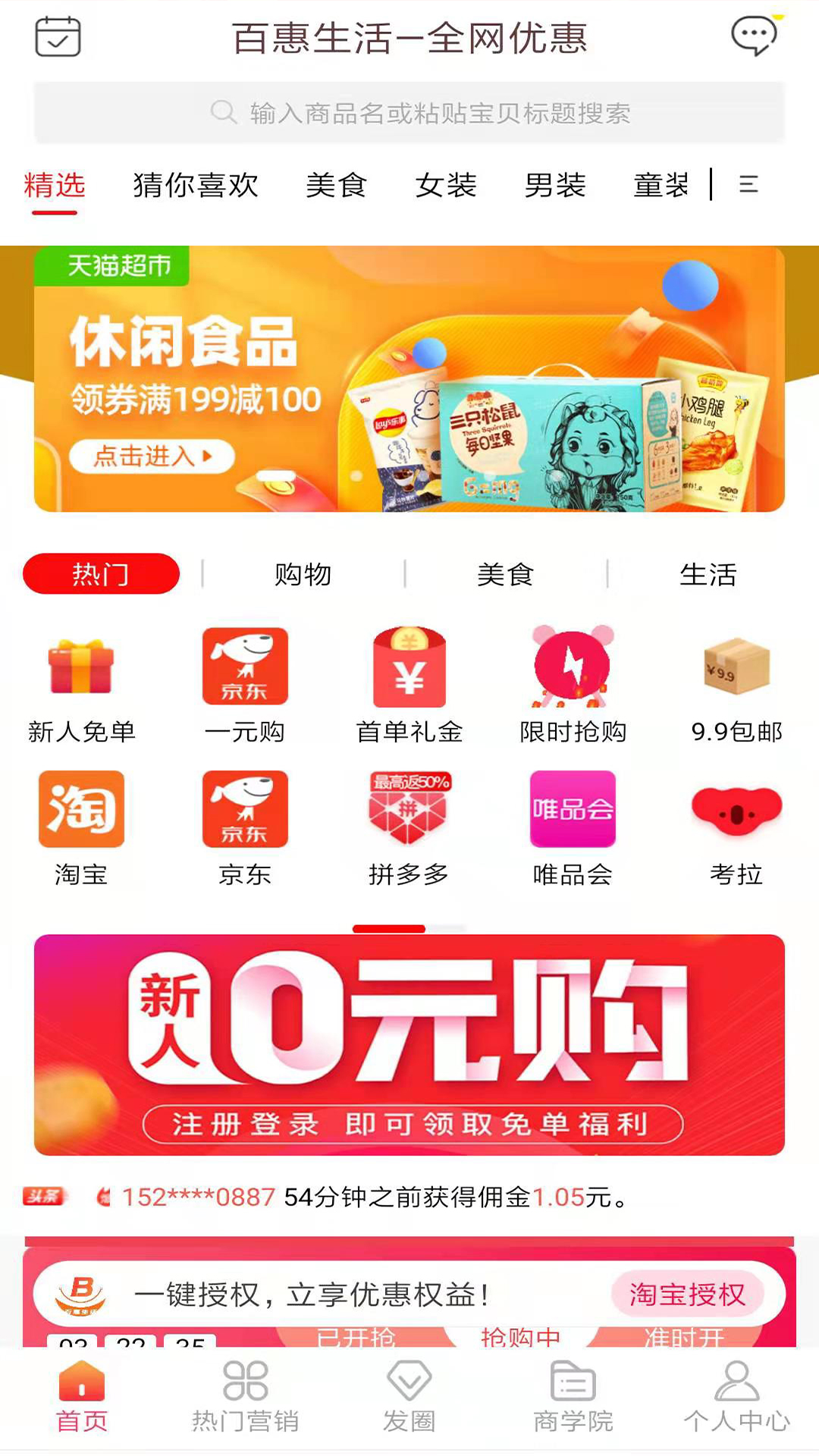 百惠生活 百惠生活