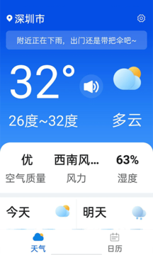 准雨天气大字版 准雨天气大字版