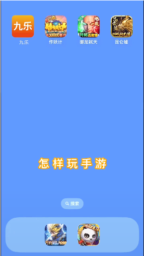 九乐游戏盒 九乐游戏盒