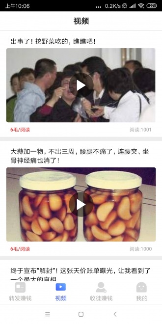 转发王 转发王
