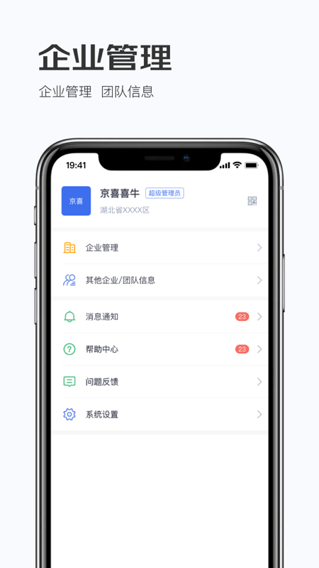 京喜牛牛工作台 京喜牛牛工作台
