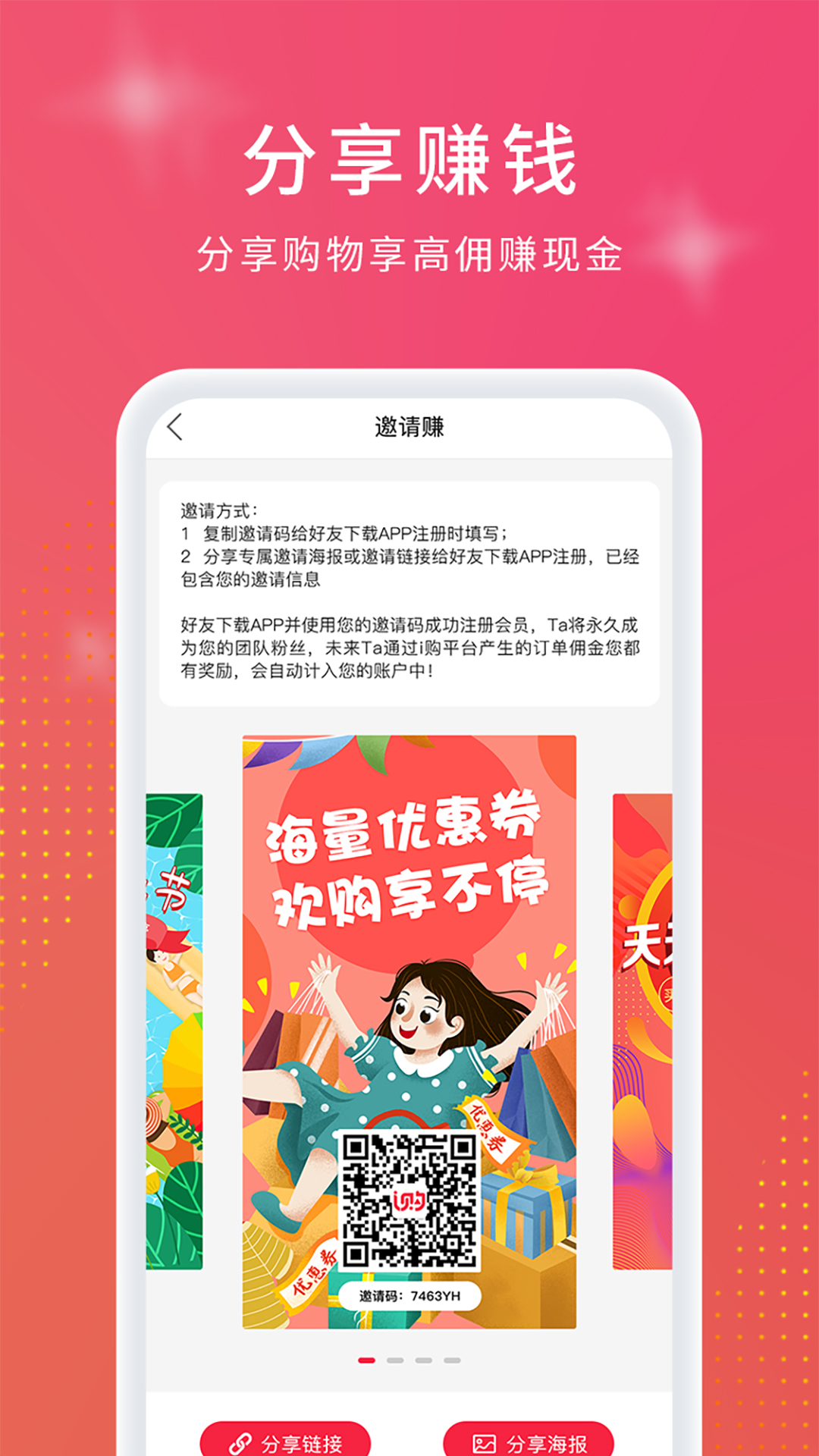 I购优品 I购优品